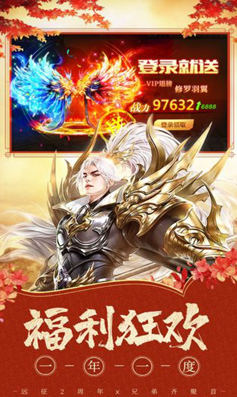 远征手游官方版游戏截图1