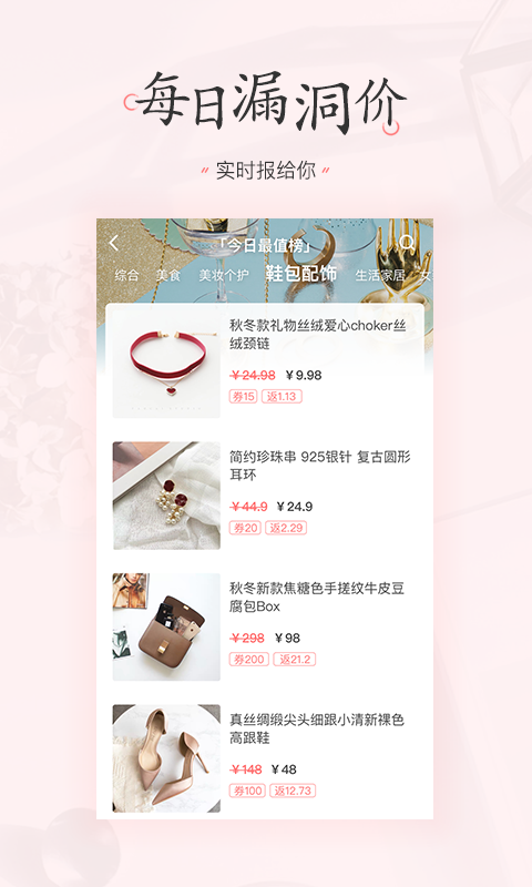 美物清单软件官方版展示图4