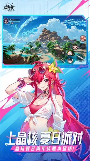 晶核gm版游戏截图5