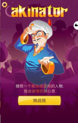 网络天才破解无广告版展示图1