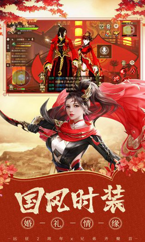 远征手游官方版游戏截图2