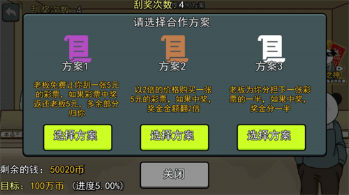 暴富刮刮乐破解版展示图3