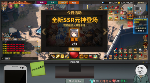 中国式网游彩票模式破解版游戏截图3