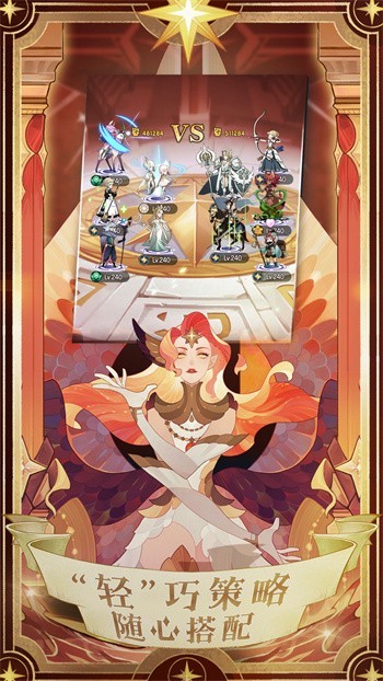 剑与远征2内购版游戏截图4