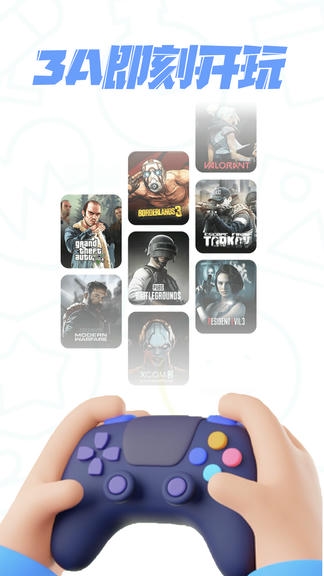 乐享快游最新版安卓版软件展示图1