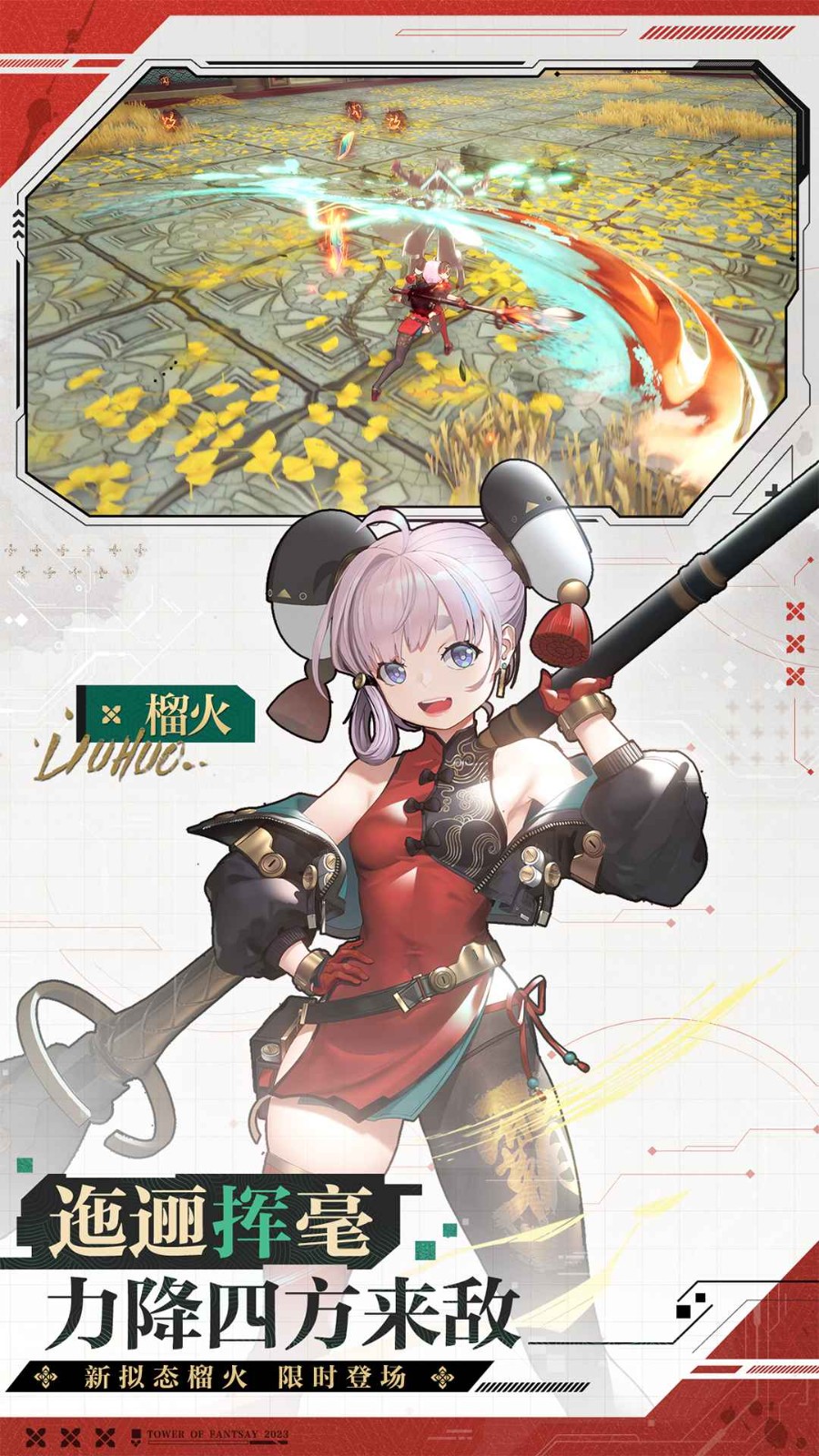 云幻塔游戏截图3