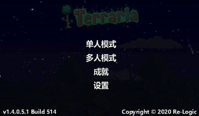 泰拉瑞亚破解版1.4.4.9中文作弊菜单版游戏截图3