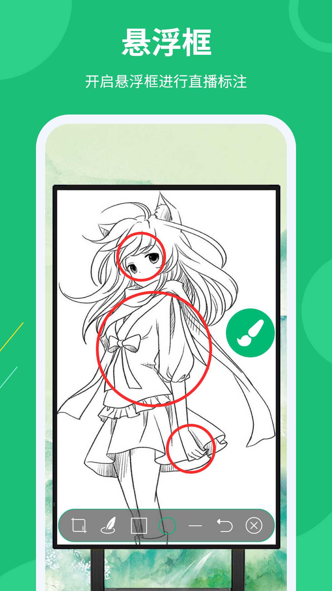 屏幕标注涂鸦器安卓版软件展示图4