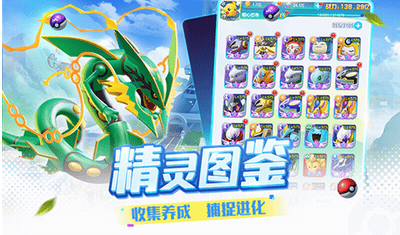 精灵训练师破解版游戏截图3