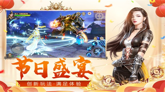 远征手游破解版游戏截图3