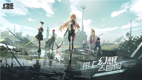 幻塔回溯服游戏截图1