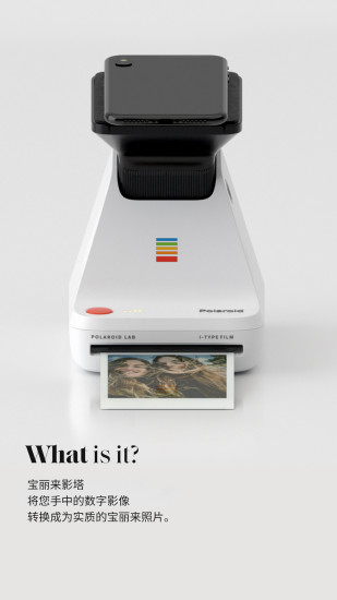 宝丽来最新版软件展示图3