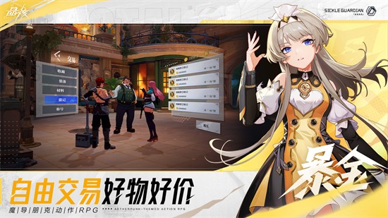 晶核内购版游戏截图4