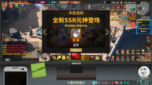 中国式网游彩票模式破解版游戏截图2