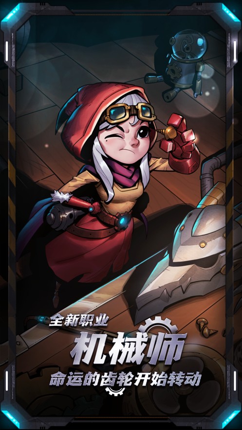 月圆之夜全职业免内购版游戏截图1