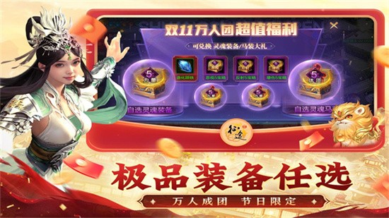 原始征途手游官方正版游戏截图5