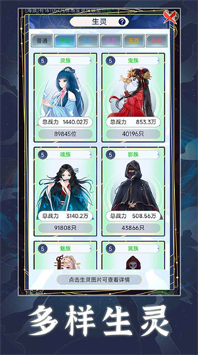 天道创造免广告无限资源版游戏截图4