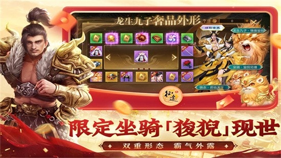 原始征途正式版2026游戏截图3