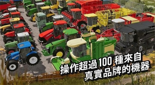 模拟农场20(中国卡车)汉化版展示图1