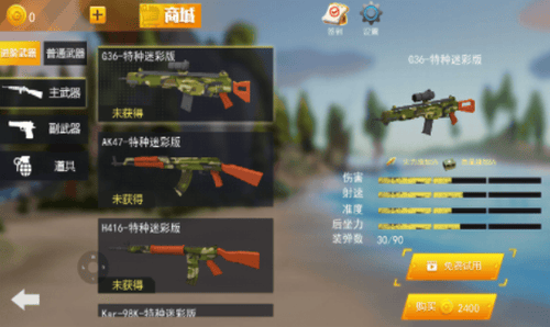 战场模拟器展示图3