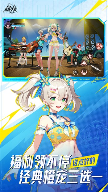 晶核手游游戏截图1