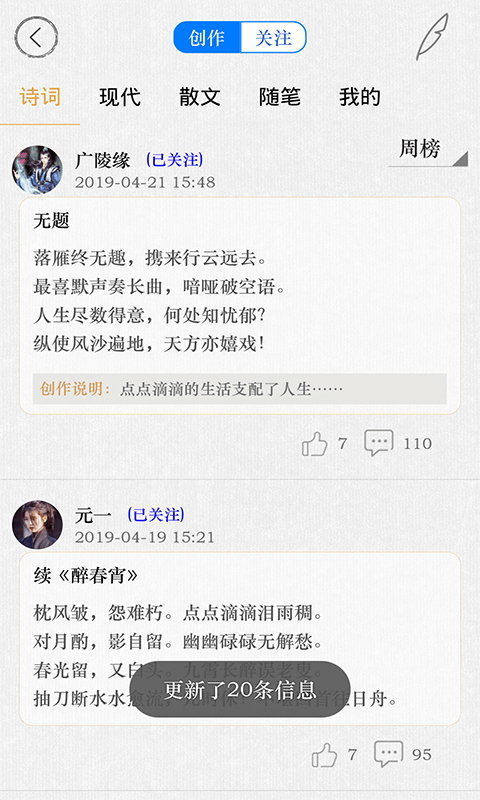 诗词天地安卓版软件展示图2