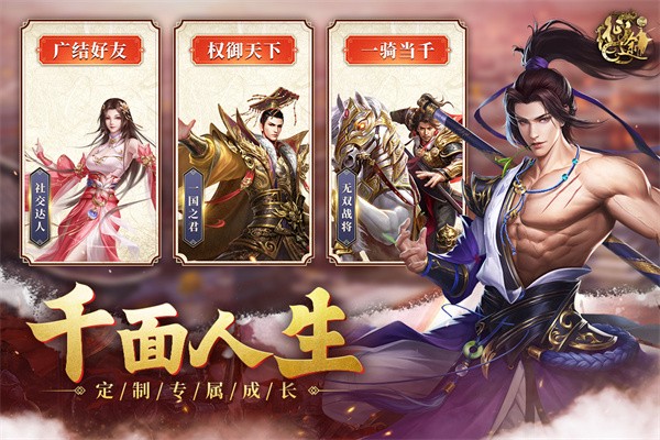 原始征途手游游戏截图3