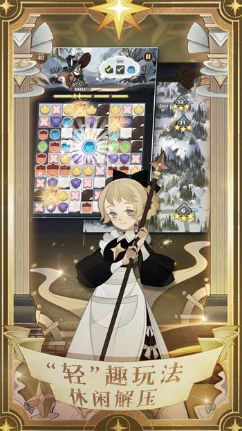 剑与远征2内购版游戏截图1