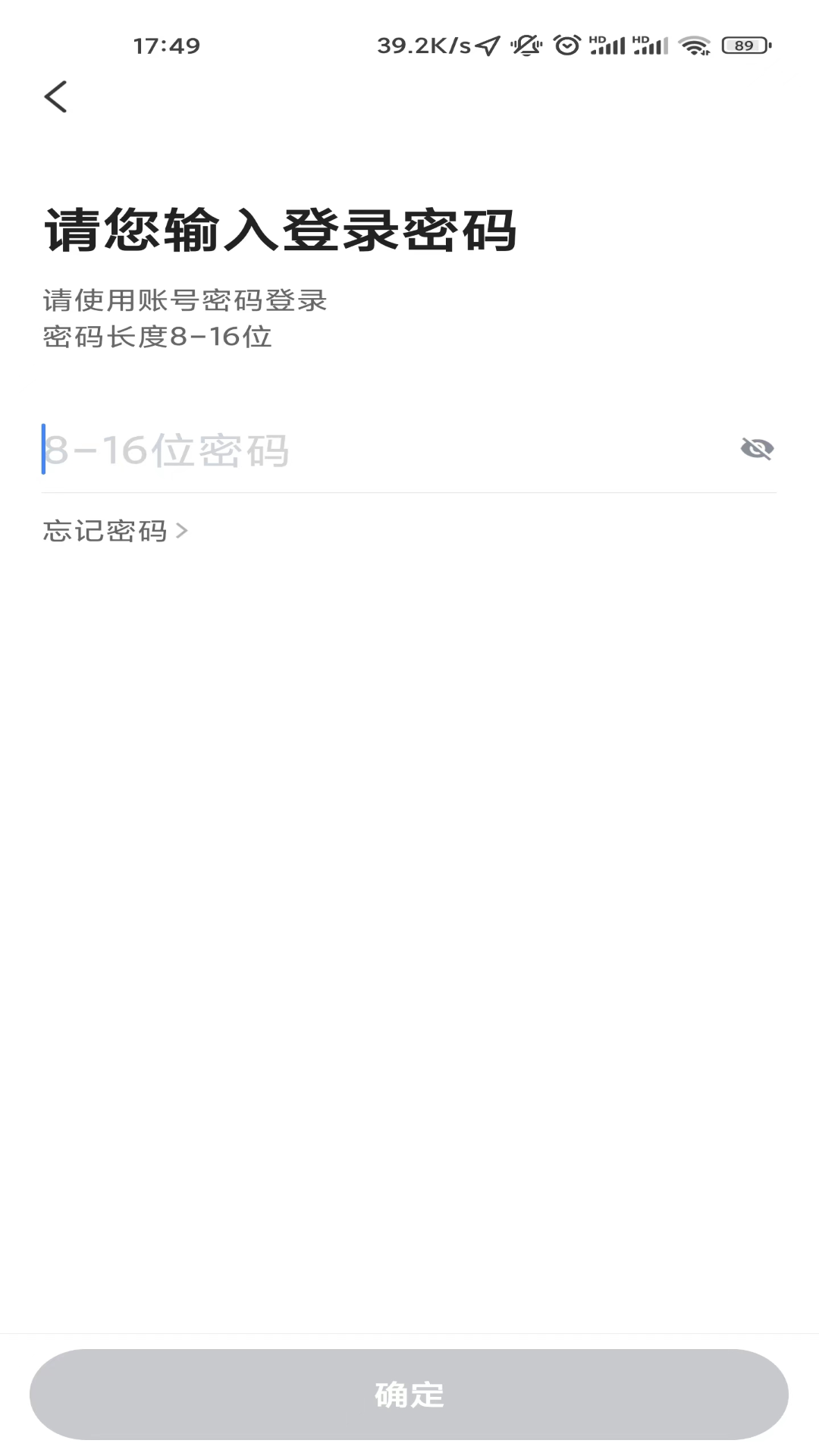 创业者出行司机端安卓版软件展示图2