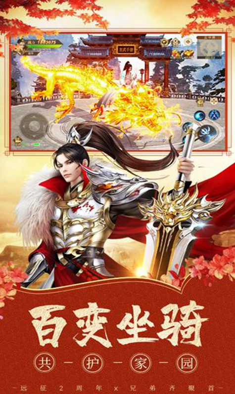 远征手游九游版本游戏截图3