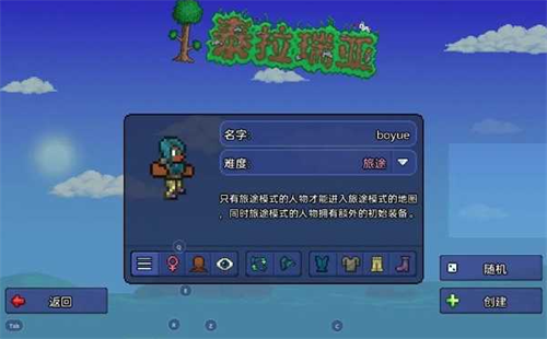 泰拉瑞亚自带神存档直装版展示图2