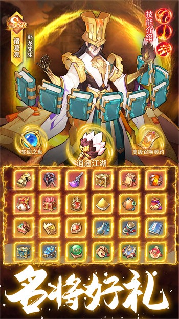 远征将士内购版游戏截图3