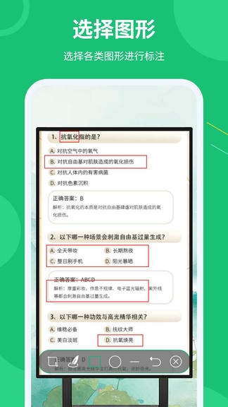 屏幕标注涂鸦器安卓版软件展示图2