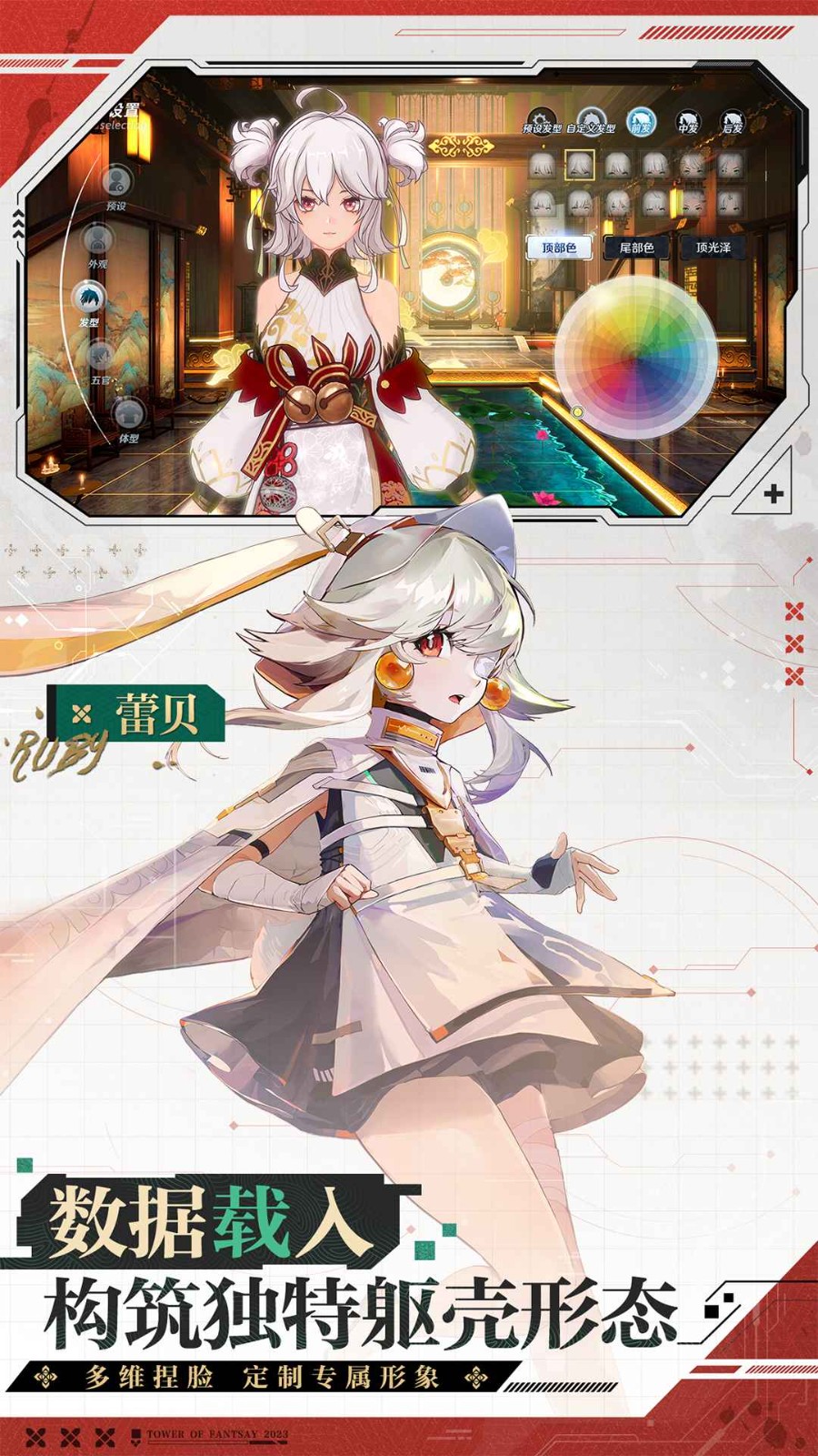 云幻塔游戏截图4