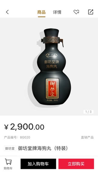有享云商城安卓版软件展示图3