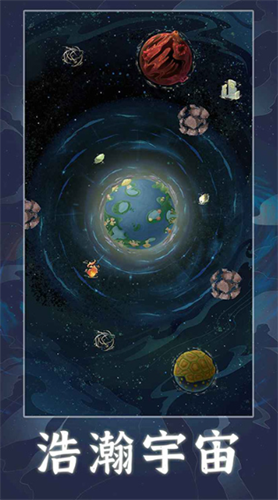 天道创造免广告无限资源版游戏截图3