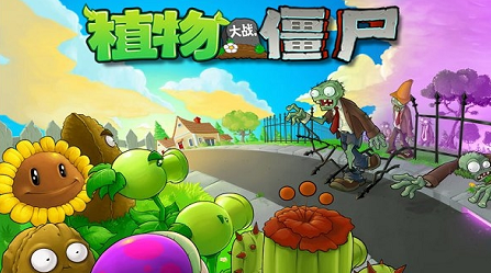 植物大战僵尸融合版二创免费版游戏截图1