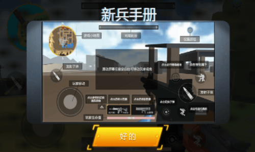 战场模拟器展示图2