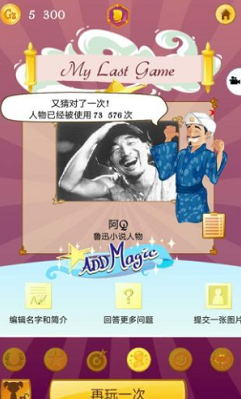 网络天才中文版无广告版游戏截图2