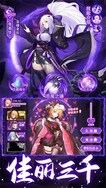 远征将士内购版游戏截图4