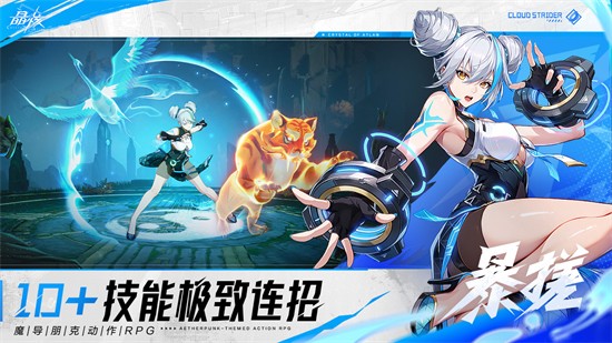 晶核内购版游戏截图1