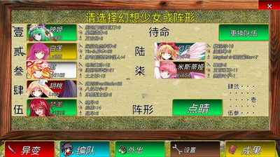 东方幻梦廻录3DM汉化破解版游戏截图2