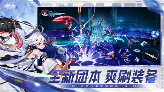 晶核手游抖音版游戏截图4