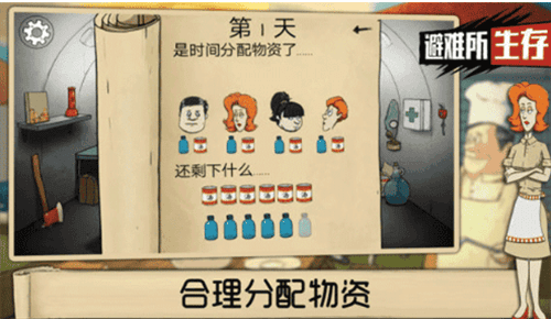 60秒生存避难所无广告免费版展示图1