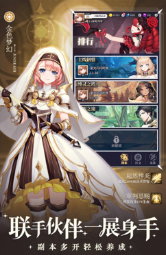 美食大乱斗破解版无限钻石内购版游戏截图4