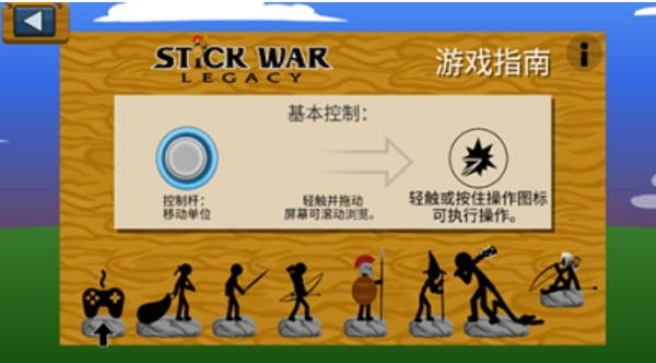 火柴人战争遗产绿色钥匙修改器最新版游戏截图2