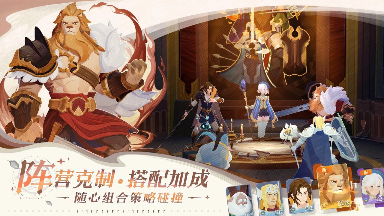 剑与远征2启程游戏截图4