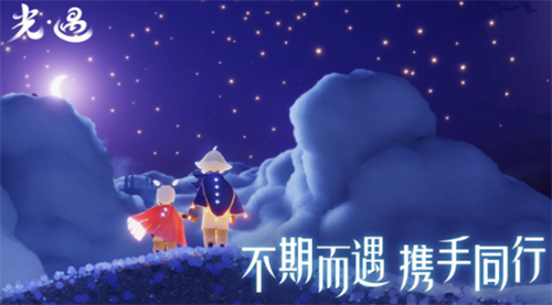 sky光遇北觅(全物品)解锁版游戏截图4