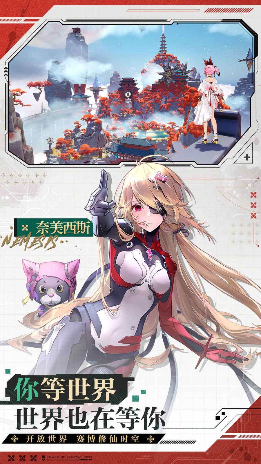 云幻塔游戏截图2