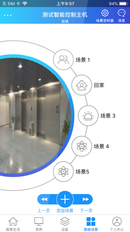 时刻云2021版安卓版软件展示图4